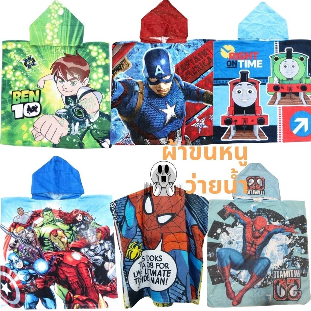 สินค้าพร้อมส่ง ผ้าคลุมว่ายน้ำ แบบผ้าขนหนู สวมหัว ลายเด็กชาย