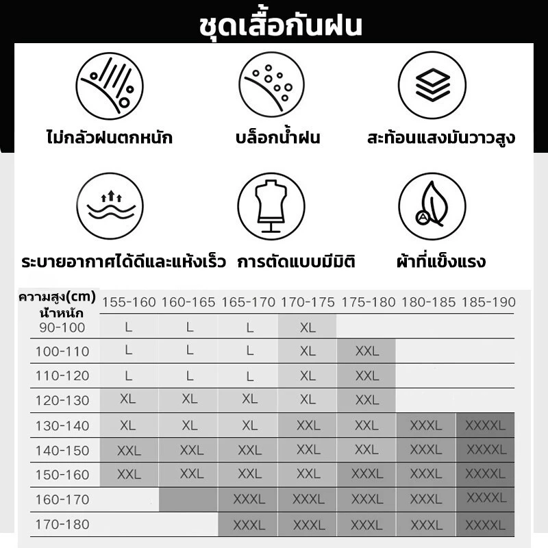 ชุดกันฝนแยกเสื้อกางเกง มีแถบสะท้อนแสง รุ่นหมวกติดเสื้อ L-3XL thumbnail 10