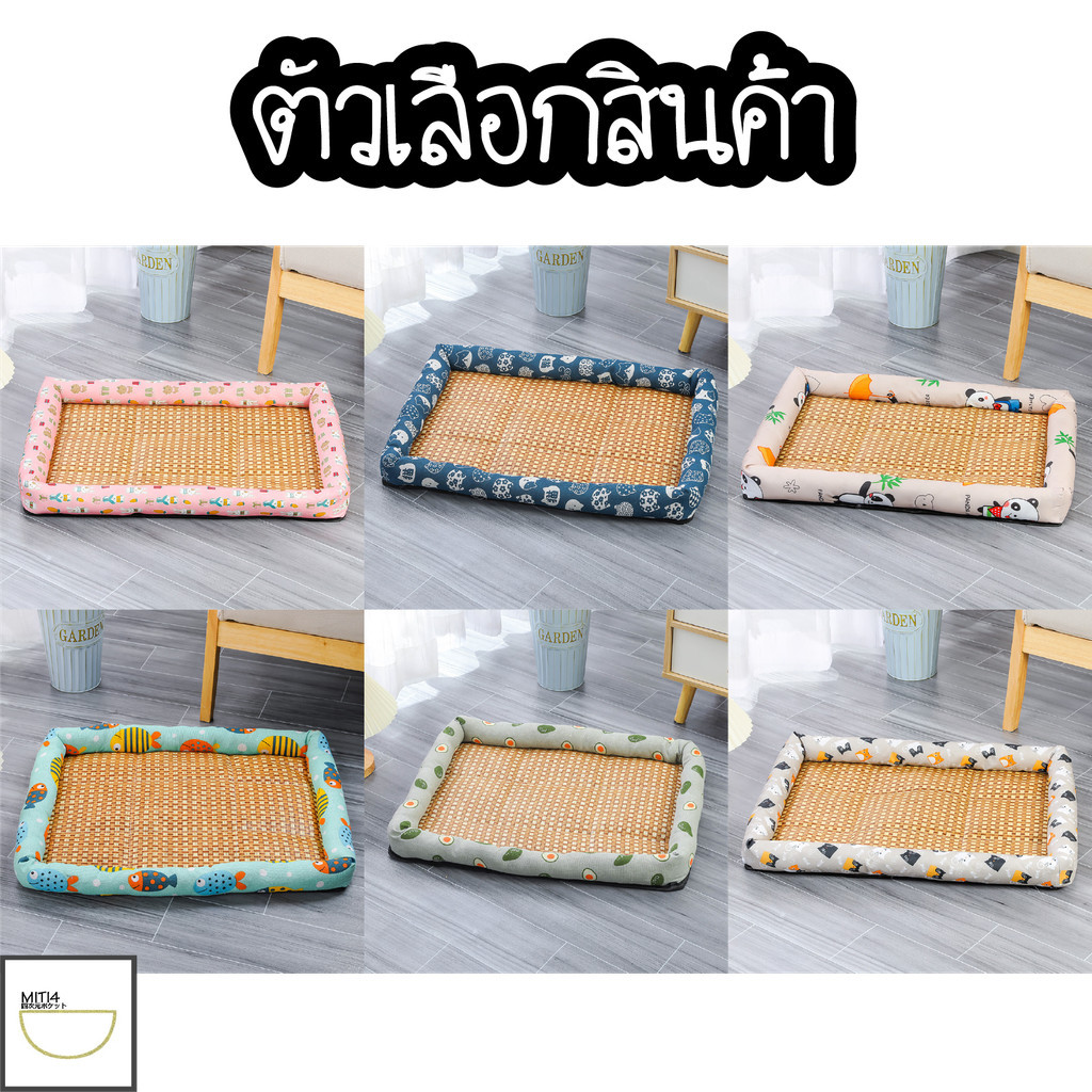 Doge&Orange พร้อมส่ง เบาะนอนสัตว์เลี้ยง ที่นอนสุนัข เสื่อนอนหวาย วัสดุระบายอากาศ ทนทานทำความสะอาดง่าย COD PU03 รูปที่ 2