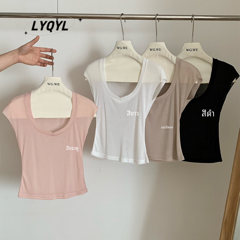 [ LYQYL ] คลังสินค้าพร้อม เสื้อยืดตัวเล็ก ปรารถนาบริสุทธิ์ บาง ทะลุเล็กน้อย คอวี เทนเซล สีขาว แขนสั้น ด้านบน