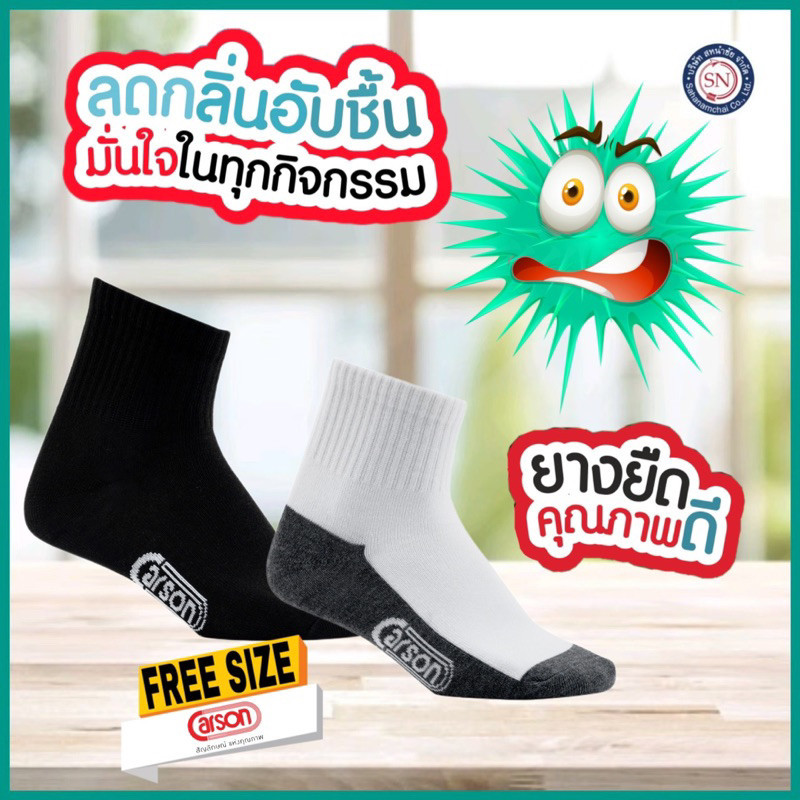 ถุงเท้า [Free Size] Carson รุ่นแอนตี้แบคทีเรีย99.99%  สีขาวพื้นเทาและสีดำ แพ็ค 1 คู่[ผ้า Cotton Mix]