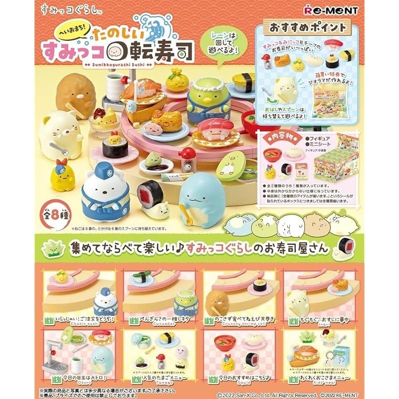 Re-Ment Sumikkogurashi Hey, I'm Waiting! Fun Sumikkogurashi Revolving Sushi Box Set 8 Types, 8 Piece