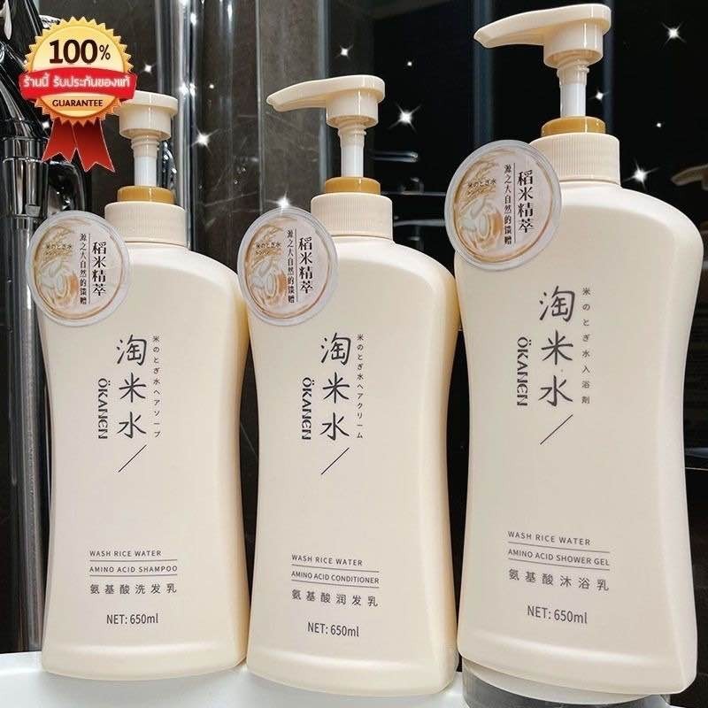 【พร้อมส่ง แท้100%】JAPANESE OKANEN ของแท้ แชมพู+ครีมนวด