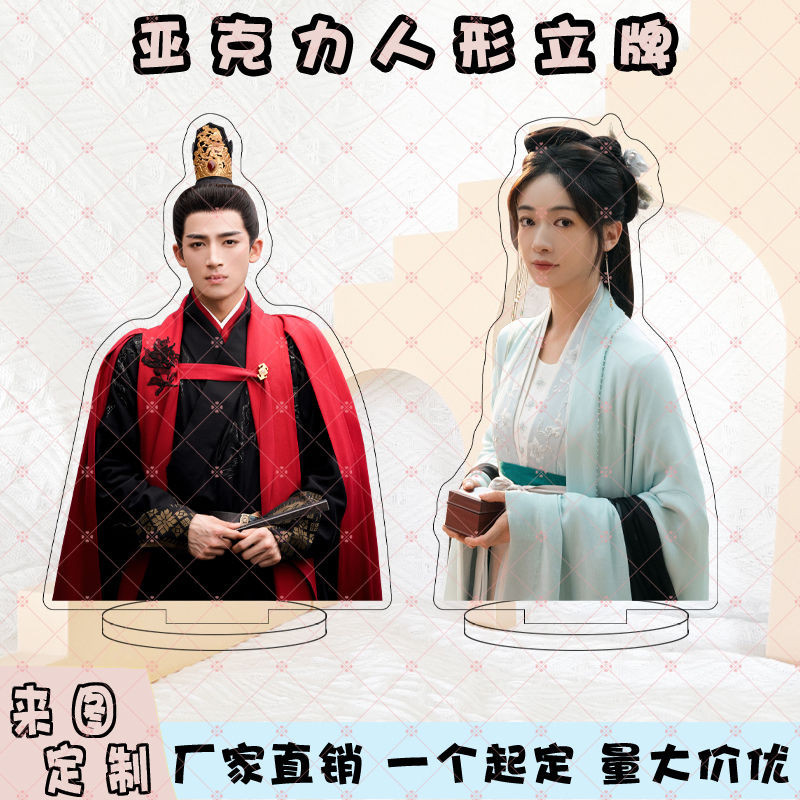 มรสุมชีวิตเรียกข้าว่าคุณหนูอันดับหนึ่งหวังชองเย่วอู๋จิ่นเหยียน The Double Wang Xingyue Wu Jinyan Yang Chaoyue 15 ซม.อะคริลิคสองด้าน Humanoid ขาตั้งเดสก์ท็อปตกแต่งภายในเครื่องประดับของขวัญสําหรับ Fri