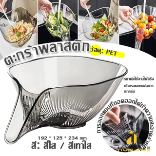 HA ถ้วยล้างผักผลไม้ สลัด ข้าว ในครัวเรือน ทําความสะอาดง่าย ถอดออกล้างได้ Drain basket
