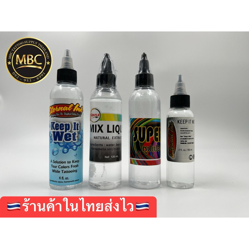 🔴มิกซ์ผสมหมึกสักลายของแท้100% ลดการหนืดของสีสักติดง่าย