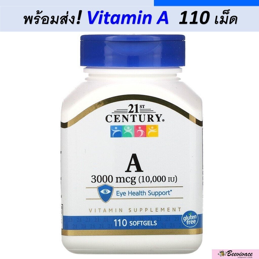 พร้อมส่ง 21st Century, Vitamin A, วิตามินเอ 3,000 mcg (10,000 IU), 110 Softgels