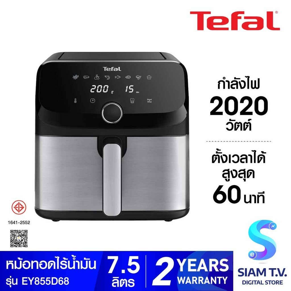TEFAL หม้อทอดไร้น้ำมัน 7.5 ลิตร รุ่น EY855D68 โดย สยามทีวี by Siam T.V.
