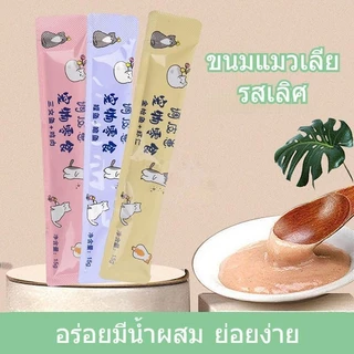 ขนมแมวเลีย 【150ชิ้น】ให้คุณค่าทางโภชนาการและสุขภาพที่ดีเพื่อน้องแมวที่คุณรัก ราคาถูก