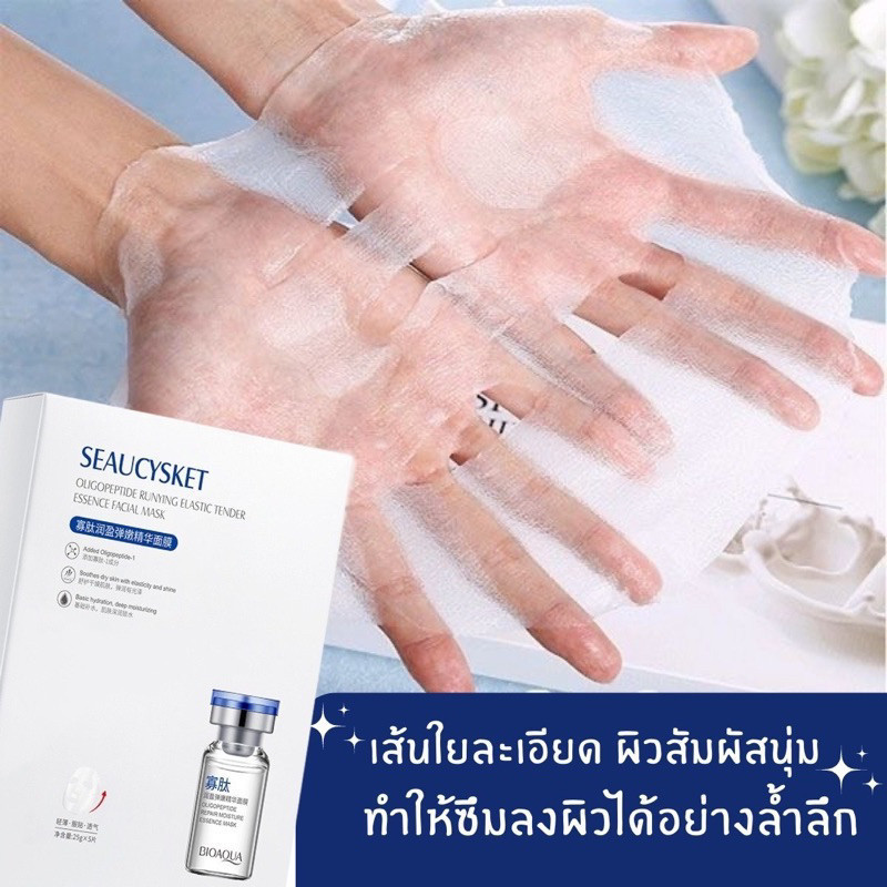 YTL มาร์คแผ่นเซรั่มเปปไทด์โอลิโกหน้าฉ่ำ หน้าเงา ผิวหน้านุ่มชุ่มชื่น - รูปที่ 3