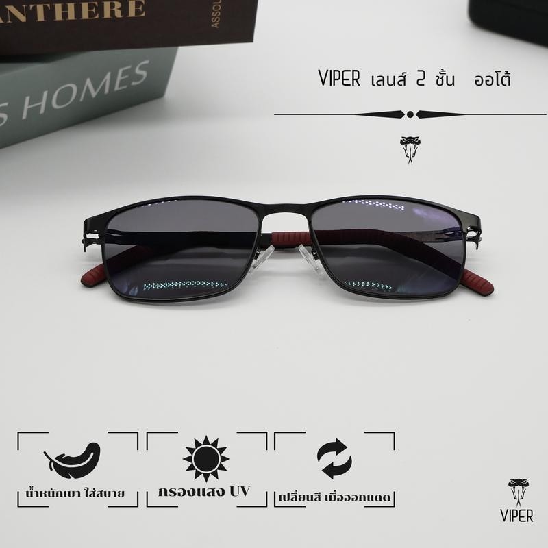 VIPER แว่นสายตายาวเลนส์2ชั้นAUTO รุ่น ไวเปอร์ L279 เลนส์ออกแดดเปลี่ยนสีเทาดำ