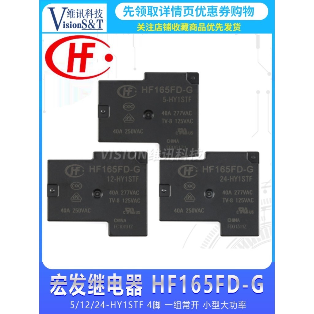 รีเลย์มาโคร HF165FD-G-5/12/24-HY1STF 4 Pins หนึ่งชุดปกติเปิดกําลังสูงขนาดเล็ก 40A
