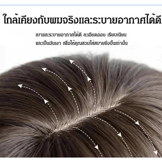 แฮร์พีช 3D ปิดผมบางและผมหงอก ปิดรอยแสกผม/จอน แผ่นปิดผมแท้ เสริมหน้าม้า