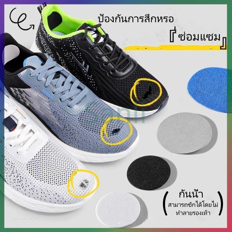 Sanli แผ่นแปะรองเท้ากีฬาแบบมีกาวในตัว/แผ่นแปะรองเท้าตาข่าย/แผ่นแปะซ่อมแซมส่วนบนของรองเท้าที่เสียหาย 6 ชิ้น