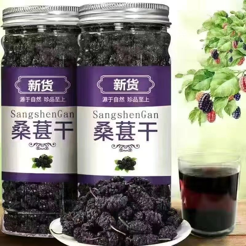 【热销中】正品黑桑椹干新疆桑葚干黑桑葚桑葚干吃即食桑葚干泡水【 Hot selling 】 Authentic dried black mulberries from Xinjiangtaiguolingshi.th20250225