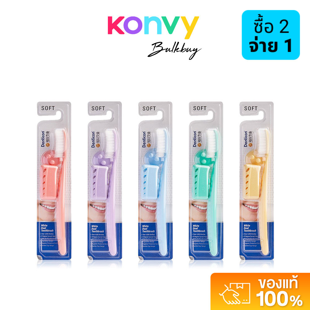 Denticon Wangta Toothbrush White Dual 1pc [Random Color].