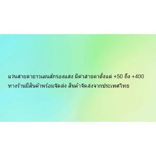 แว่น สายตา ยาว ราคาถูก แว่นตาอ่านหนังสือ สินค้าส่งจากไทย 3755