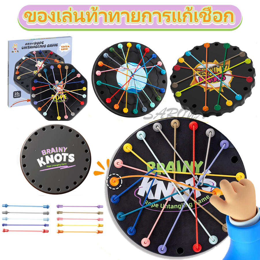 Threading เชือกปริศนา Twisted เชือก Sorting ของเล่น String Solution Central Brain Teaser เชือก Knots
