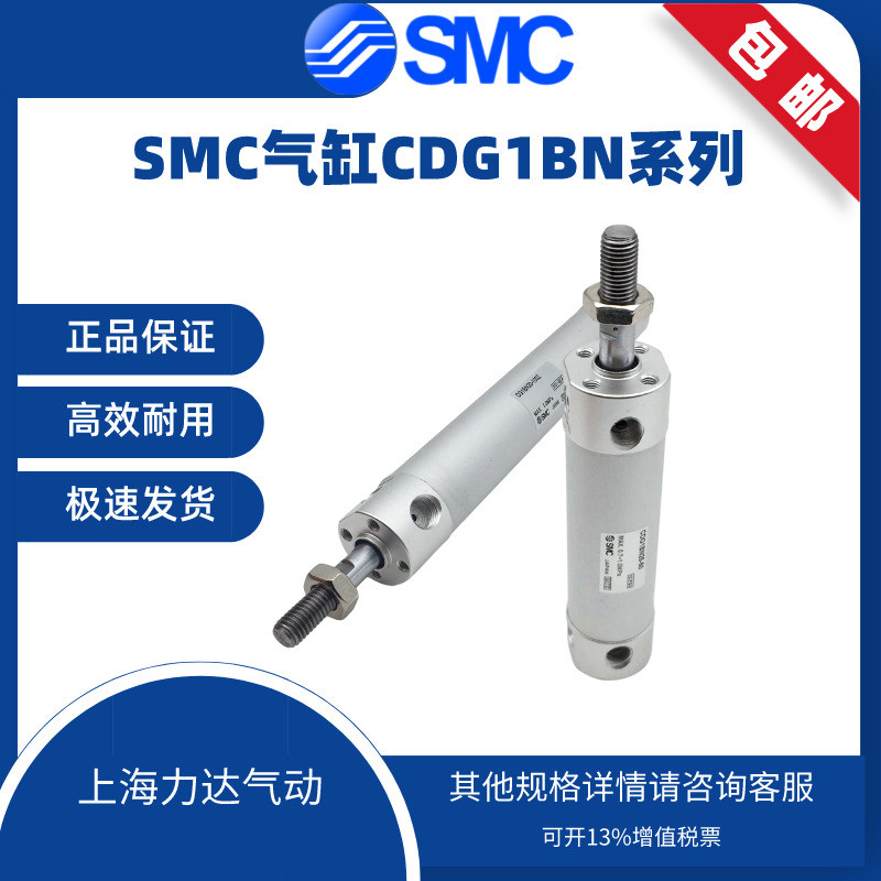 SMC กระบอก CG1BN/CDG1BN20/25/32-25Z-50Z-75Z-100Z-125Z-150Z-175Z