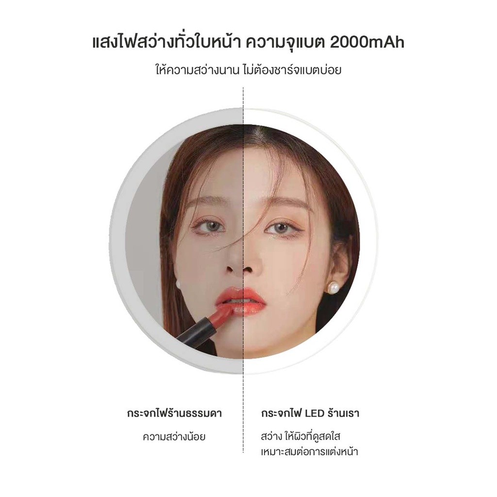 Soar กระจกแต่งหน้า led กระจกตั้งโต๊ะมีไฟ แสงไฟ3สี ปรับความสว่างไฟได้9ระดับ ชาร์จUSB - รูปที่ 3