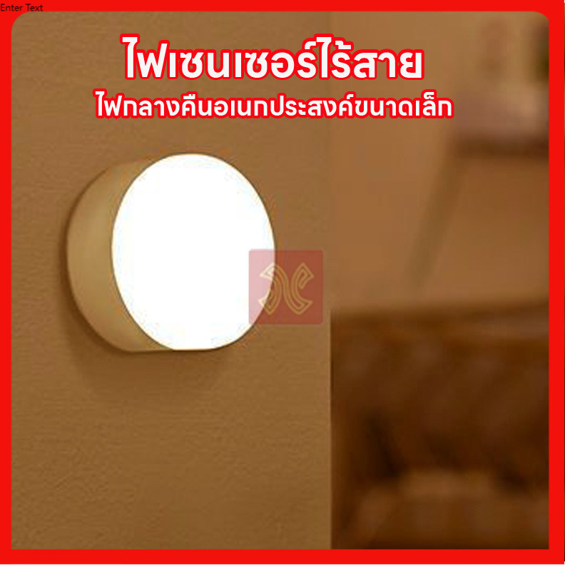 รุ่นใหม่ล่าสุด โคมไฟหัวเตียง ไฟกลางคืน LED  แบบชาร์จไม่ต้องใช้ถ่าน ยึดผนังด้วยแม่เหล็ก 3 สีปรับได้