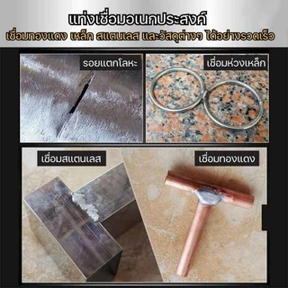 NEWALITECH แท่งเชื่อม อลูมิเนียม อุณหภูมิต่ำ ฟลักซ์คอร์ ลวดเชื่อม สแตนเลส ใช้ไฟแช็คก็เชื่อมได้ แท่งเชื่อมหลอมละลาย