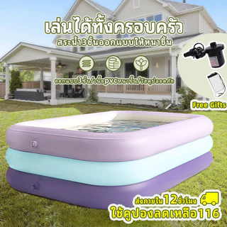 💥น้ำเป่าลม Swiming Pool สระน้ำเป่าลม 3 ชั้น สระเป่าลม สระน้ำเป๋าลม 3/2.6/2.1/1.8/1.5/1.2