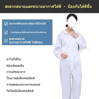 ชุดป้องกันไฟฟ้าสถิตย์ กันฝุ่น ใช้ซ้ำได้ ชุดคลีนรูม แบบคลุมทั้งตัว ใส่สบาย ระบายอากาศได้ดี