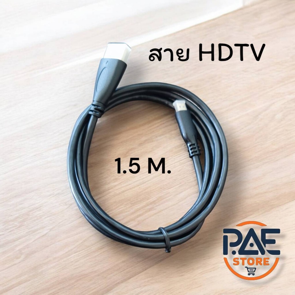#สาย HDTV TO Micro HDTV Cable 1.5 M (Black)