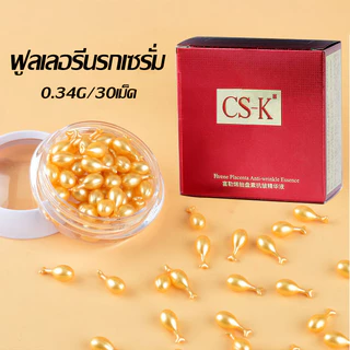 แคปซูลวิตามินอี CSK เซรั่มบํารุงผิวหน้า ไวท์เทนนิ่ง ให้ความชุ่มชื้น 30 เม็ด ต่อกล่อง-C01
