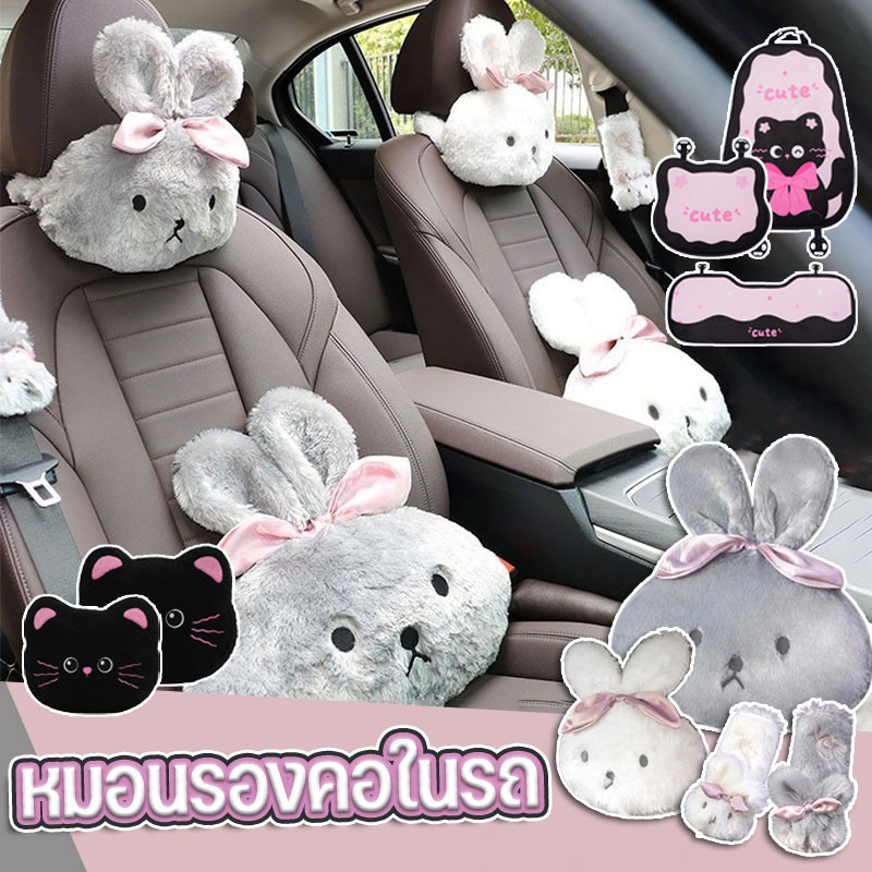 🚗COD🐰หมอนรถ พนักพิงศีรษะรถ หมอนรองคอในรถ หมอนเอว ที่หุ้มเข็มขัดนิรภัย อุปกรณ์เสริมภายในรถยนต์