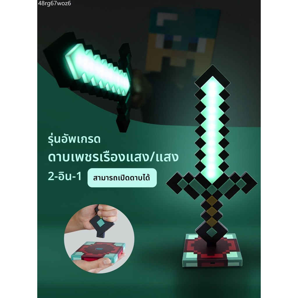 จุดสินค้า ♞Minecraft 7 Color Diamond Sword Night Ornament Game Game Game Minecraft Game Game Minecr