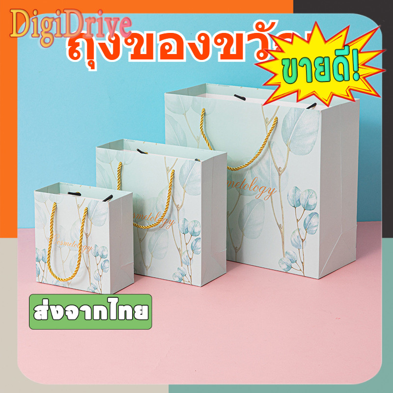 พร้อมส่ง ถุงกระดาษ ถุงกระดาษน่ารัก ถุงของขวัญ กระเป๋าถือสุดสร้างสรรค์ สำหรับใส่ของ ของขวัญ