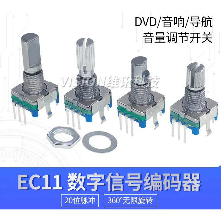 เครื่องเข้ารหัสแบบหมุน Ec11 พร้อมสวิตช์มือจับพลัม 20 มม. เพลาครึ่งบิต 20 บิตโพเทนชิออมิเตอร์สัญญาณดิจิตอลพัลส์ 15 มม.