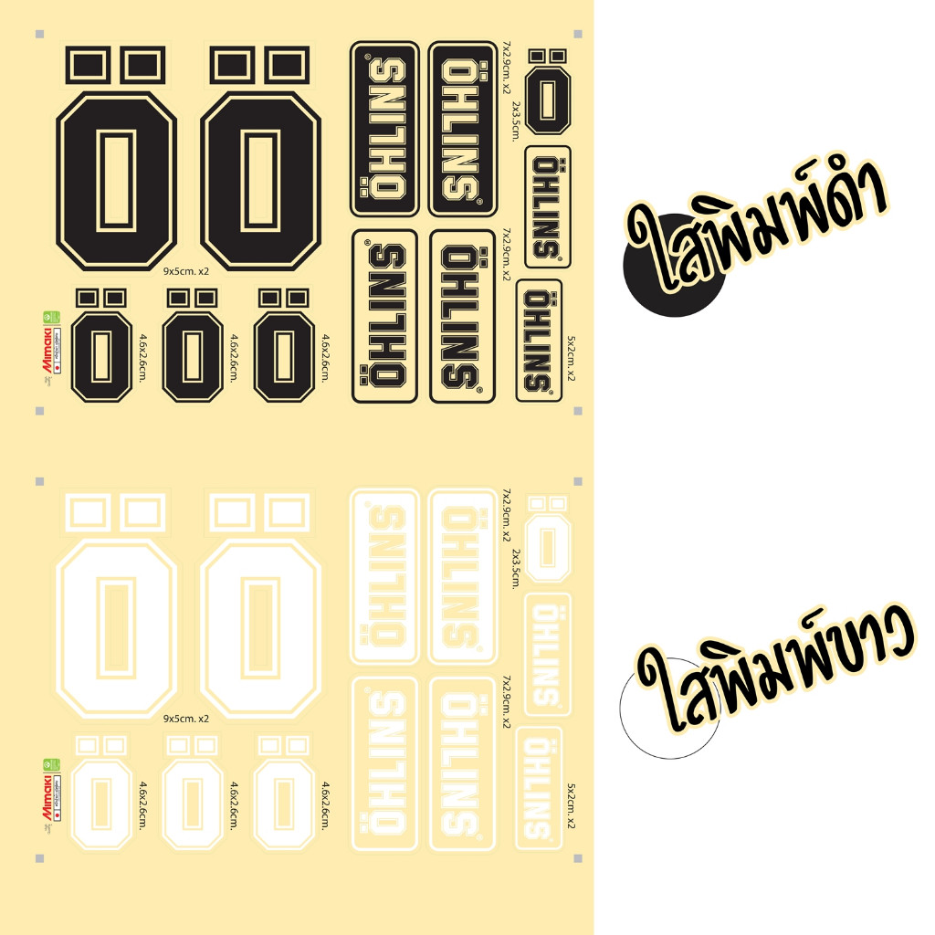 ติดแล้วสวย สติ๊กเกอร์ ลาย OHLINS ขายเป็นชุด งานพิมพ์นูนพื้นใส สีสวยสด สีไม่จม ติดแต่งรถ แต่งมอเตอร์ไ