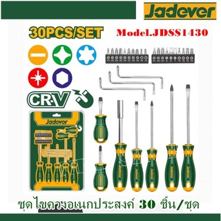 JADEVER ชุดไขควง Cr-V หัวแม่เหล็ก 30 ตัว/ชุด รุ่น JDSS1430 สินค้าดีราคาถูกมาก