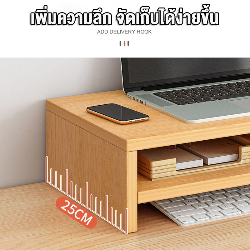 ชั้นวางจอคอม ชั้นวางโน้ตบุ๊ค ขาตั้งจอคอม ที่วางคอมพิวเตอร์ พร้อมที่เก็บคีย์บอร์ด จัดระเบียบเดสก์ท็อป เพิ่มความสูงของจอมอ
