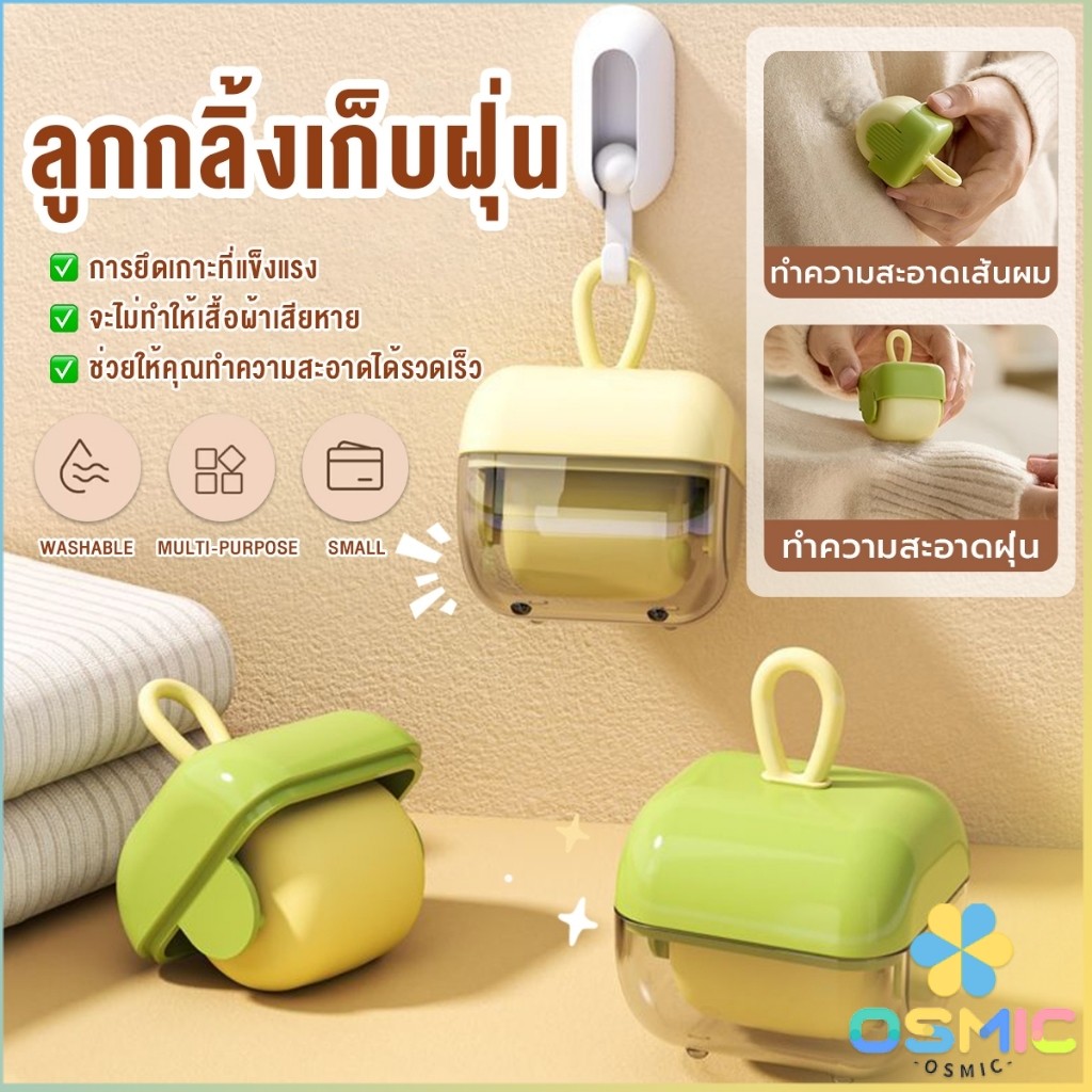 MIC ลูกกลิ้งเครื่องกำจัดขนสัตว์ เหนียว ลูกกลิ้งเก็บขน เครื่องมือทําความสะอาดแบบพกพา Sticky Roller