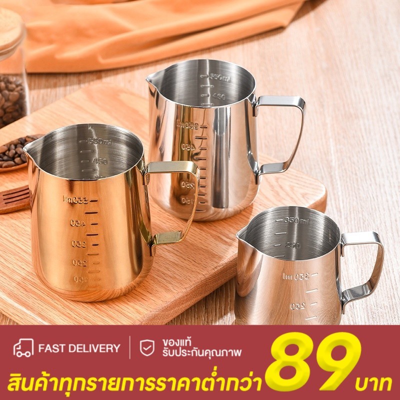 แก้วชงกาแฟ ถ้วยตวงสแตนเลส เหยือกตีฟองนม พิชเชอร์ ถ้วยตีฟองนม สแตนเลส สีเงิน 350ml/600ml /1000ML Stainless Milk Pitcher – โปรปัง