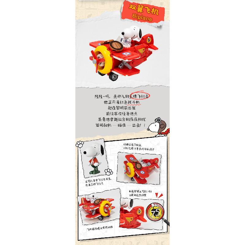บล็อกตัวต่อซีรีส์ Snoopy Where’s My Car ของเล่นปริศนาการศึกษา ของตกแต่ง ของขวัญสำหรับเด็กผู้ชายและเด็กผู้หญิง บล็อกการสร้างฉาก ราคา ถูกที่สุด ดีลบีเคเค แกลเลอรีภาพที่ 7
