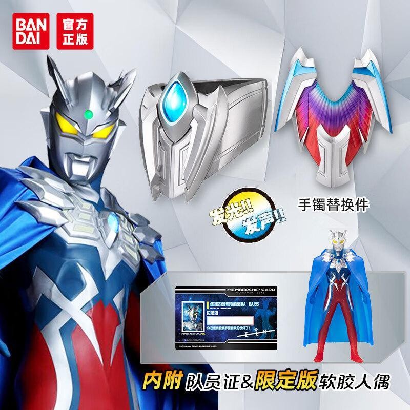 สายรัดข้อมือ Bandai Ultraman Zero Ultimate ชุดพิเศษ รุ่นจำกัด ผ้าคลุมไวนิลนุ่ม ตราทีม ของเล่นมีเสียงและแสง