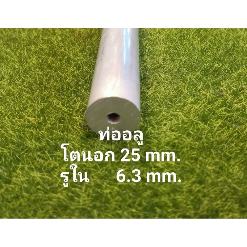 ลำอลูมิเนียมเกรด6063หลายขนาด วงนอก25.4 มม .(1