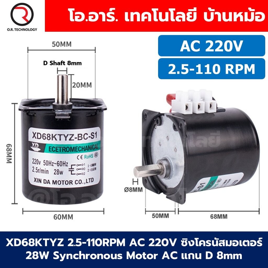 XD68KTYZ 2.5-110RPM AC 220V ซิงโครนัสมอเตอร์ 28W Synchronous Motor AC แกน D 8mm 68KTYZ Gear Reduction มอเตอร์แม่เหล็ก...