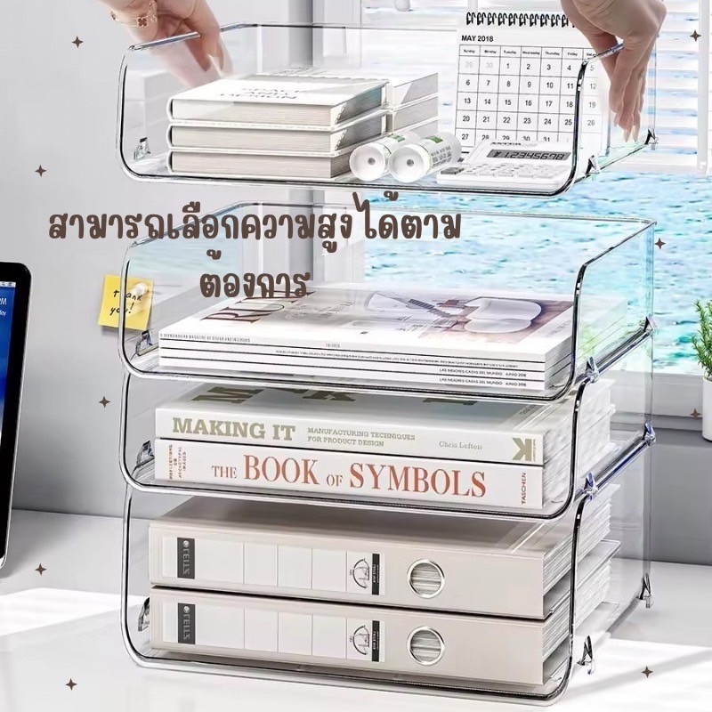 กล่องใส่กระดาษสำนักงาน - ดีไซน์เรียบง่าย วางซ้อนกันได้ ความจุใหญ่ สำหรับเอกสาร A4 C338