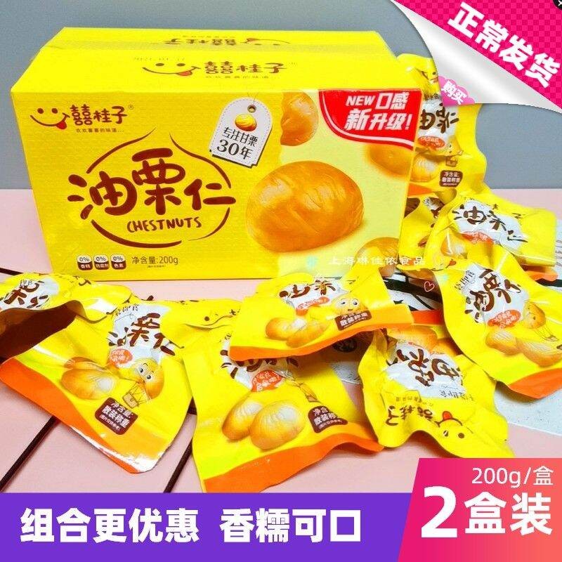 เกาลัดคั่วหวานอร่อยไม่มีเปลือกหรือกล่องผิว 00ก แต่ละขนมที่หักเหของแบรนด์ ซีกุ้ย ในจีนแผ่นดินใหญ่