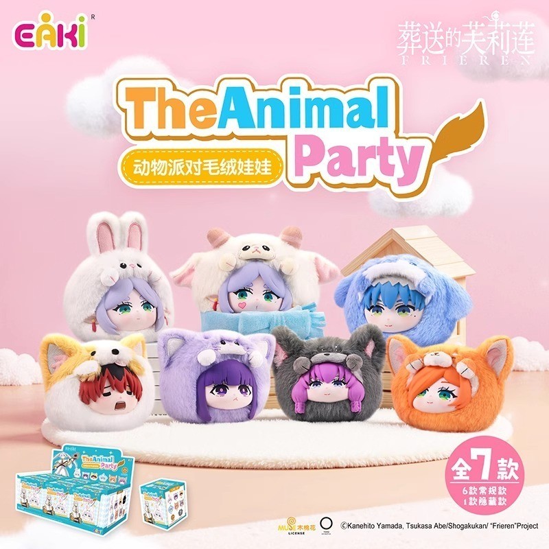 Eaki Frieren: Beyond Journeys End Burying Frieren ตุ๊กตาแฟชั่นแท้ตุ๊กตาไวนิลตุ๊กตาลึกลับตุ๊กตากล่องจ