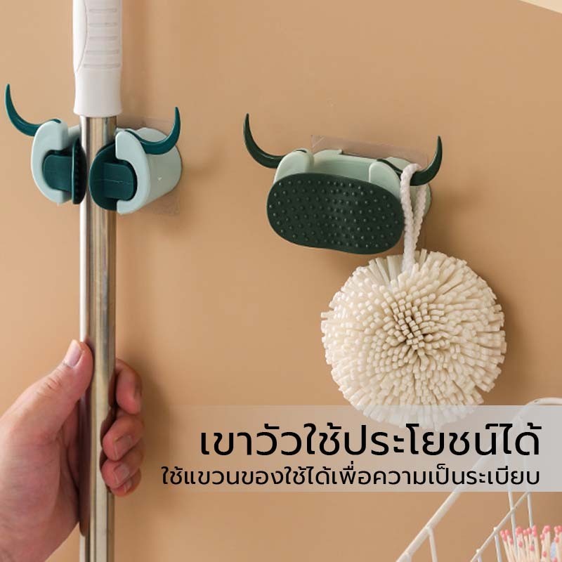 ที่จับไม้กวาด ทรงเขาวัว [คละสี] มีที่ห้อยผ้า ไม้ถูพื้น แบบติดผนัง ด้วยแผ่นกาวคุณภาพไม่ต้องเจาะ ไม่ทำลายพื้นผิว