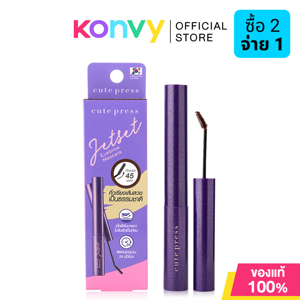 Cute Press Jet Set Eyebrow Mascara 4.5g.