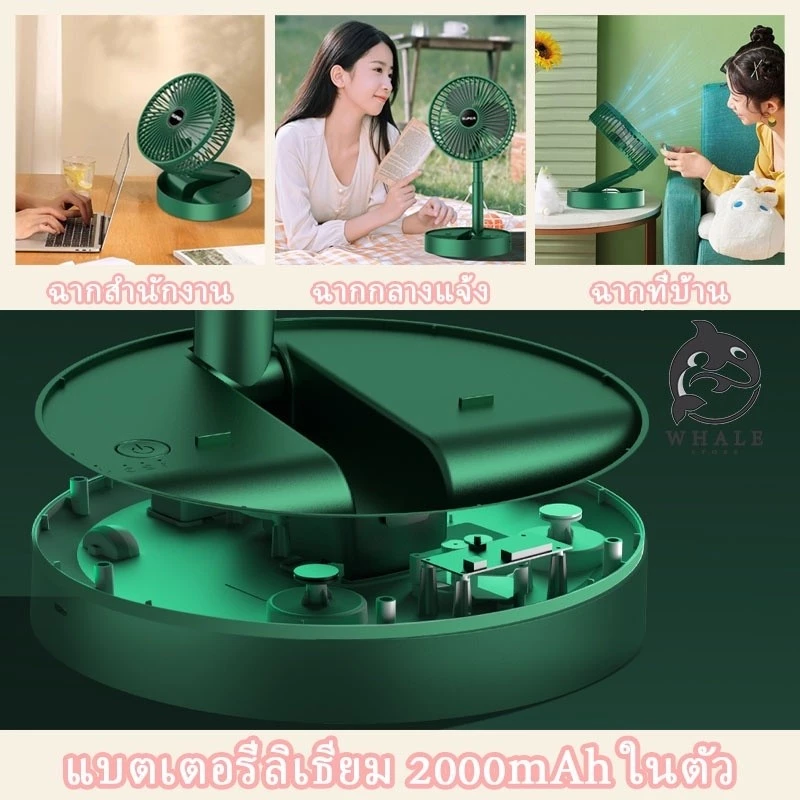 พัดลมตั้งโต๊ะ แบบคลิป ไร้สาย มีแบตในตัว ชาร์จด้วยสาย USBปรับได้ 360° ตั้งได้ หนีบได้พัดลม พัดลมพกพา thumbnail 10