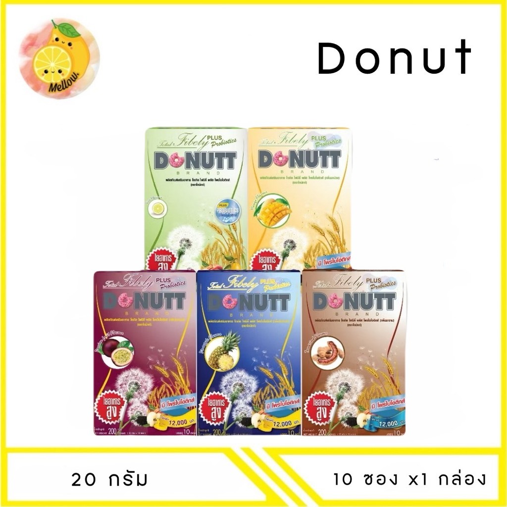 MELLO [1กล่อง] Donutt total fibely ไฟเบอร์ 20กรัม x10 ซอง